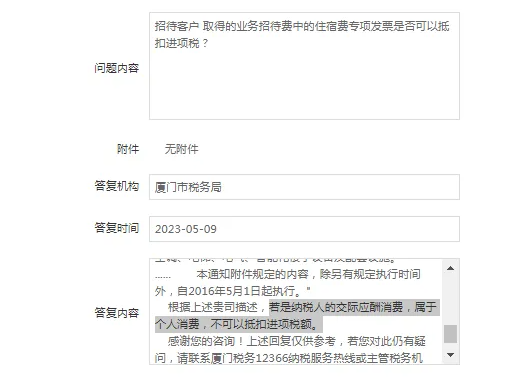 长春业务招待费进项税额必须转出吗